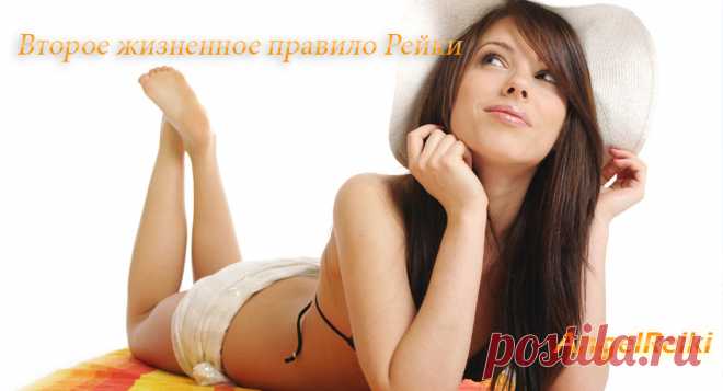 Пять жизненных правил Рэйки - AngelReiki - Рейки - Система естественного исцеления (Reiki), обучение, настройка. Ангелы (Angel). Как общаться с ангелами