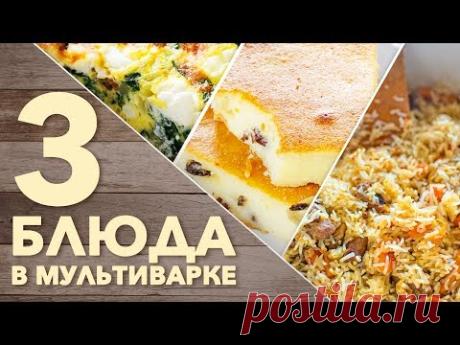 6 секретов мультиварки, которые Вы не найдёте в инструкции