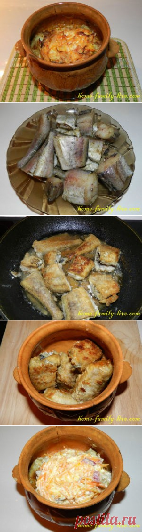 Рыба в горшочке/Сайт с пошаговыми рецептами с фото для тех кто любит готовить