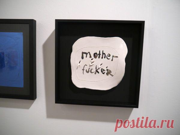 Вы унылое говно и плагиатор, а никакой не современный художник, если: