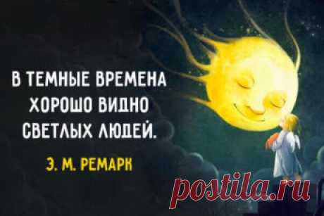 Красивые и мудрые цитаты