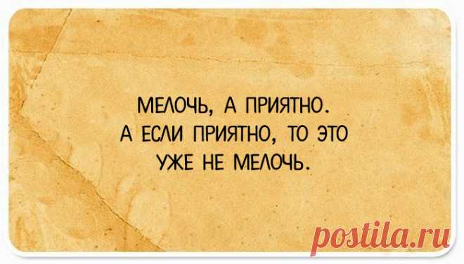 20 язвительных открыток с полезными советами от настоящих правдорубов