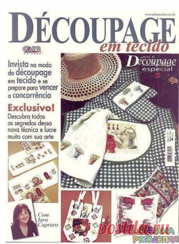 Decoupage en Tela 1 - Декупаж, рисунок и др. - Журналы по рукоделию - Страна рукоделия
