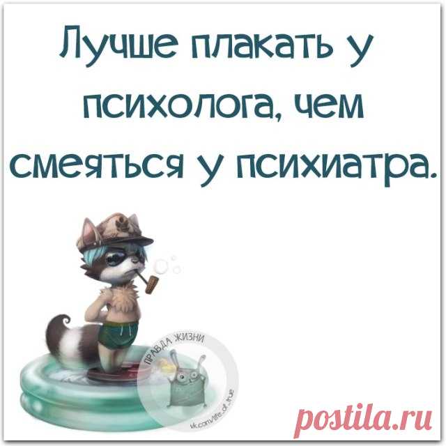 сообщение anngol : Прикольные фразочки в картинках (15:22 08-08-2016) [4248238/395971162] - Почта Mail.Ru