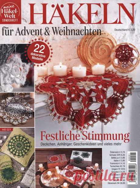 Журнал по вязанию крючком Meine Hakel-Welt. Hakeln — HA021 2019 — HandMade