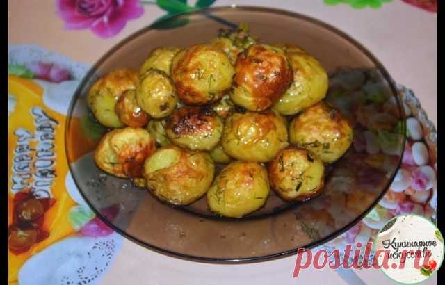 Картофель к праздничному столу - быстро, вкусно, красиво.
Ингредиенты:
-1 кг картофеля (средний)
-2-3 зубка чеснока
-3 ст. ложки растительного масла
-зелень (укроп, петрушка …)
-приправа для картошки
-соль
Приготовление:
Картошку чистим, промываем, обсушиваем и помещаем в большую миску. Если картошечка крупная, разрежьте ее на части. Обязательно накалываем ее зубочисткой в нескольких местах.
Чеснок чистим и пропускаем через чесночницу.
Зелень промываем, просушиваем и мелко...