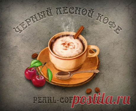 Черный лесной кофе — рецепт приготовления кофе со вкусом вишни