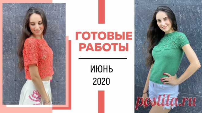 Виктория морозова вязание на ютубе Женский блог о рукоделии и моде покажет вам мастер классы рукоделия, модели, схемы, узоры и обучение вязанию. Здесь же вы найдете модные новости, советы с чем носить кардиган или платье-футляр, капсульный гардероб, а так же найдете мастер классы новости моды, сеты одежды.