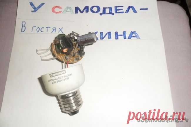 Где применить сгоревшую энергосберегающую лампу