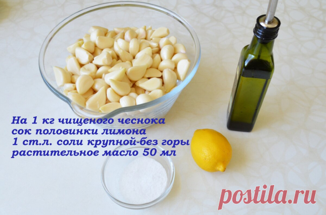 Чесночная паста на зиму | Готовим с Мариной Ломака. | Дзен