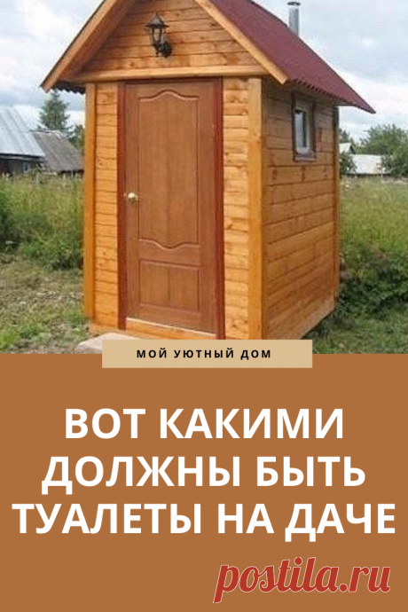 Идеи как сделать туалет на даче