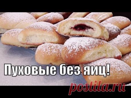 Очень пуховые пирожки без яиц !Very down pies without eggs!