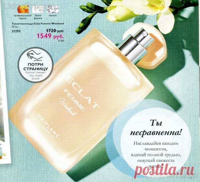 💄💅 Купить, оформить дисконт!!!💃
♥Оформи и получай удовольствие! ♥
Скидка 18% на все товары 💄💅
✅Консультирую по продукции