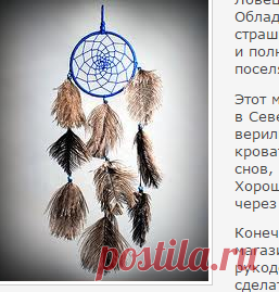 Как сделать ловец снов | Блог сайта Muza.Name