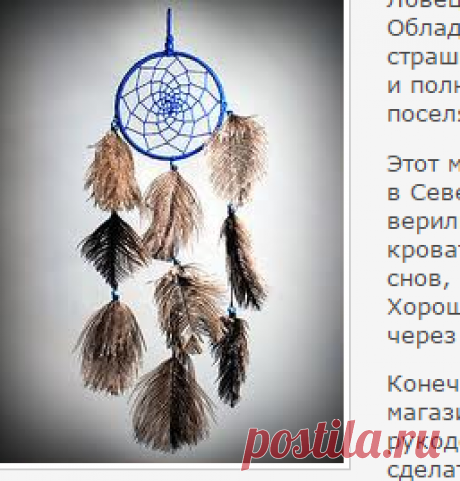 Как сделать ловец снов | Блог сайта Muza.Name