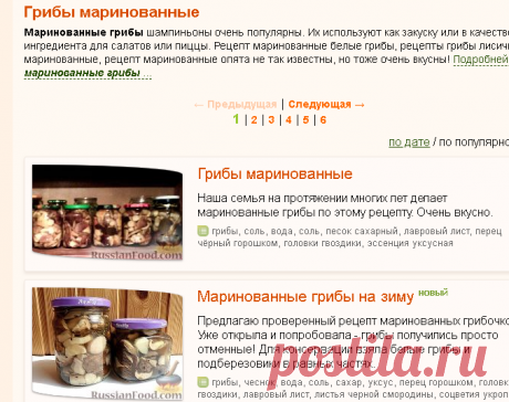 Грибы маринованные, рецепты с фото на RussianFood.com: 273 рецепта