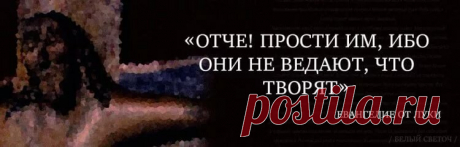 7 слов, сказанные Господом на кресте. Проповедь протоиерея Андрея Ткачёва | Святые места | Дзен