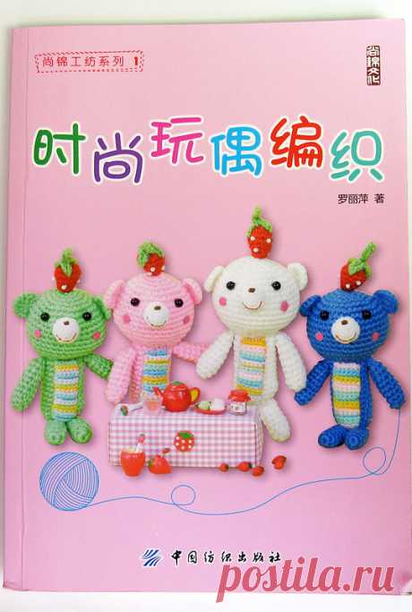 Fashion doll knitting - Игрушки и куклы - Журналы по рукоделию - Страна рукоделия