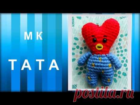 МАСТЕР-КЛАСС: Брелок вязаный крючком. ТАТА крючком. Амигуруми. Персонаж ВТ21 Hand made. Игрушка.