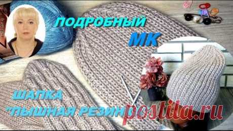Затмила количеством продаж! Популярная шапка бини. Подробный МК.