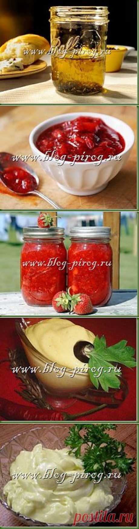 Домашние заготовки | блог ПИРОГ