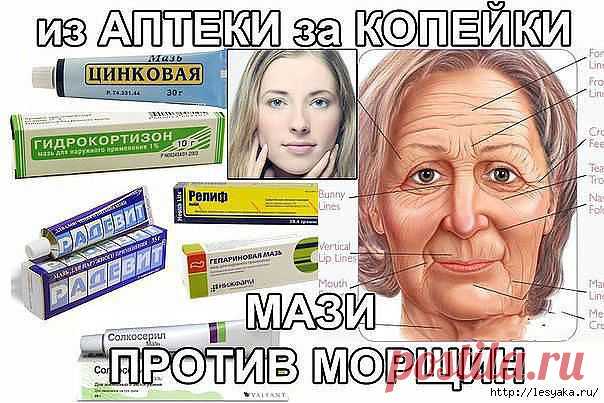 аптечные средства