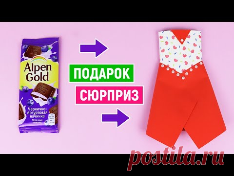 🎁DIY СЮРПРИЗ ОТКРЫТКА МАМЕ на День Рождения, на День Матери своими руками🎁Подарок для мамы из бумаги