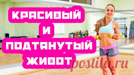 Как убрать животик за 10 минут в день (индийский способ) | Болтай