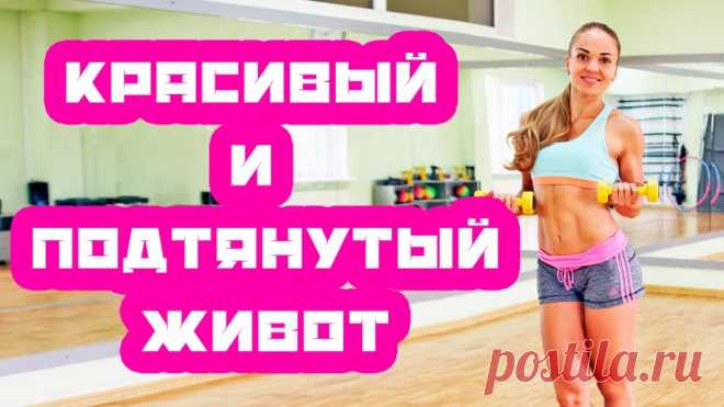 Как убрать животик за 10 минут в день (индийский способ) | Болтай