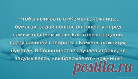 10 трюков, с которыми ты с легкостью достигнешь желаемого
