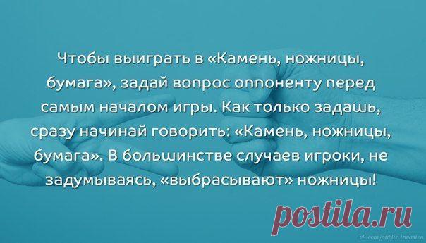 10 трюков, с которыми ты с легкостью достигнешь желаемого