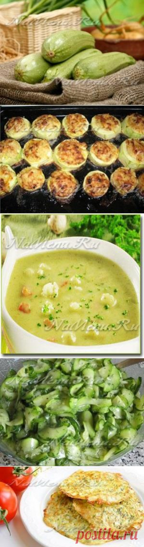 Что приготовить из кабачков быстро и вкусно