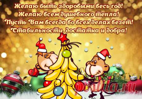 Открытки бесплатно | Минутта