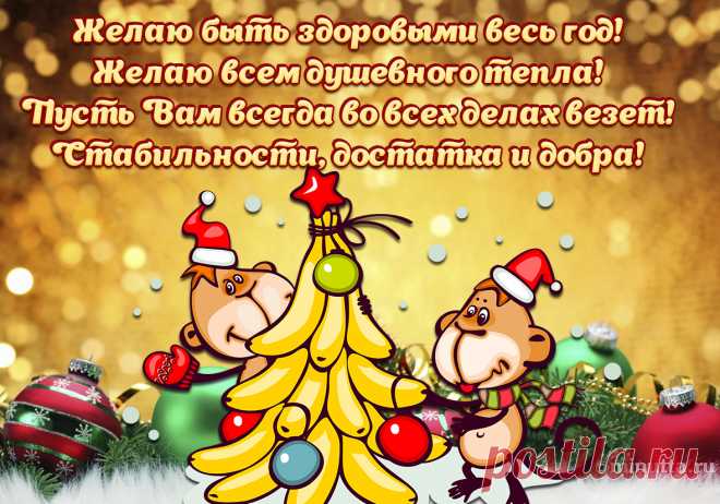Открытки бесплатно | Минутта