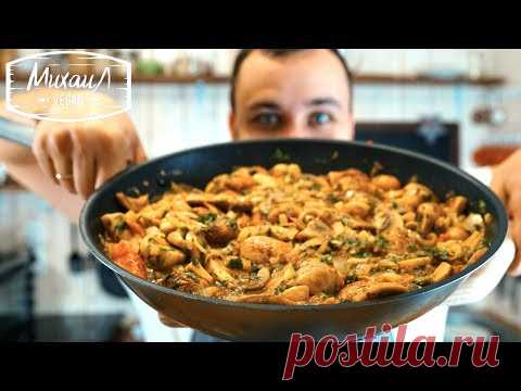 Чашушули с грибами | настоящее лакомство