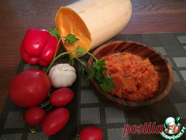 Тыквенная икра – кулинарный рецепт