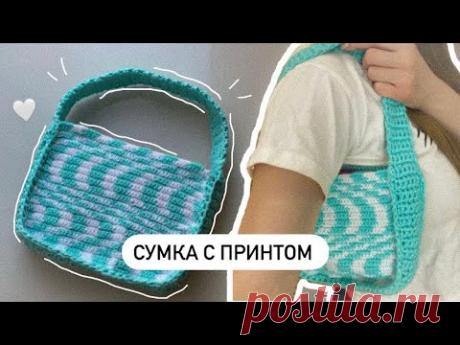 ВЯЖУ СУМКУ КРЮЧКОМ КАК ИЗ PINTEREST