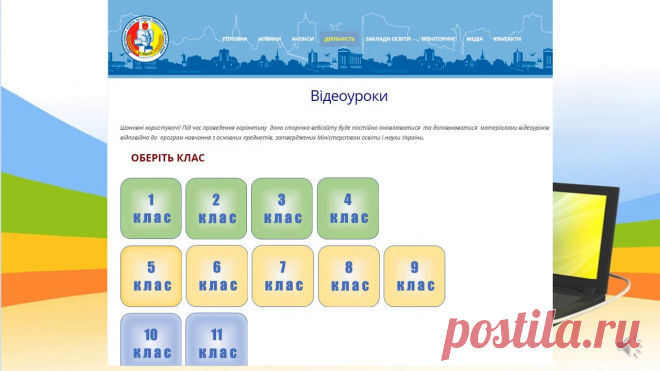 Интернет-ресурсы для учебы во время карантина Развернутая версия (+ ресурсы для учителей): https://www.youtube.com/watch?v=AhOTe0273jA&t=2s Список далеко не полный. Ищите и найдете! Ссылки на упомянутые ...