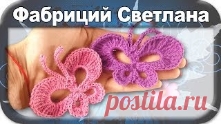 Бабочка крючком. Мастер-класс. Видео! - www.fassen.net-Видео сёрфинг
