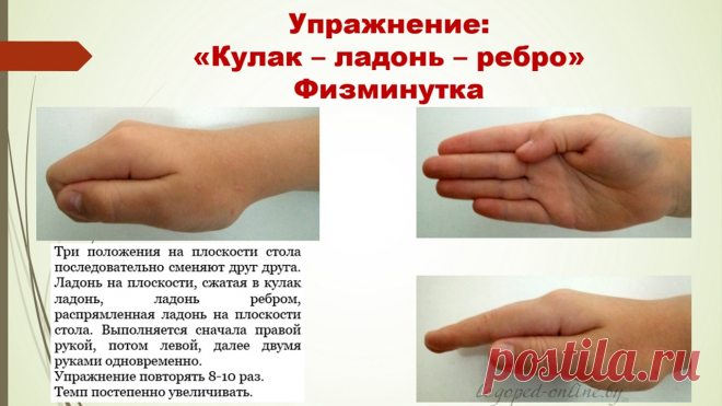 ​Кинезиологические упражнения с детьми Кинезиологические упражнения с детьмиЧтобы творчество легче давалось детям, важно работать с руками.«Кинезиология – наука о развитии умственных и творческих способностей через определённые двигательные упражнения».Благодаря этим упражнениям создаются новые нейронные сети и происходит...