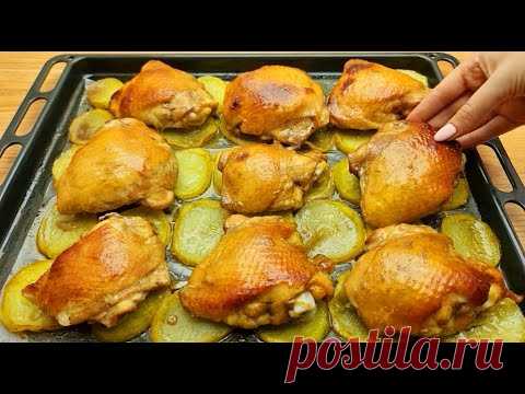 Всем понравился рецепт от моей бабушки❗Delicious Dinner❗Chicken Thighs! #326