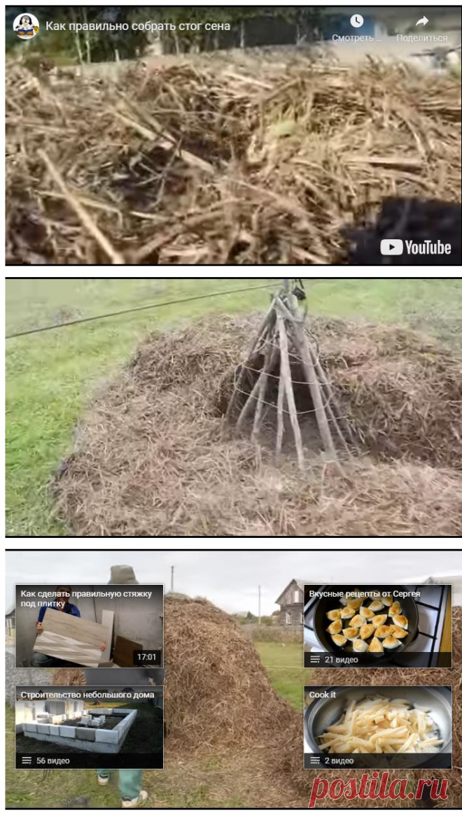 Как правильно собрать стог сена