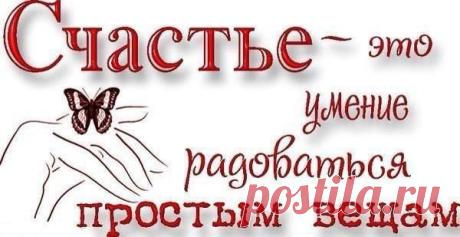 Самое интересное