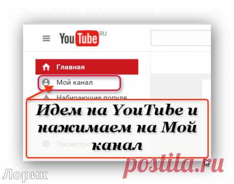 Создаем плейлист на YouTube