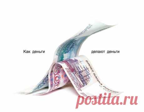 Как правильно считать деньги...