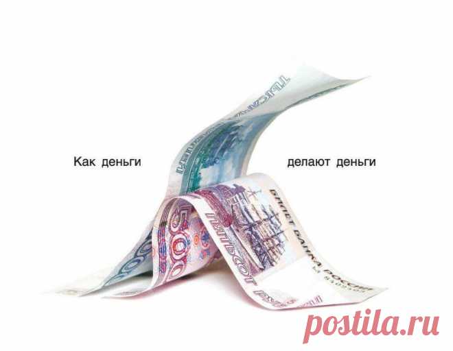 Как правильно считать деньги...