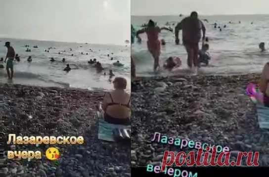 ✔ Лазаревское вчера