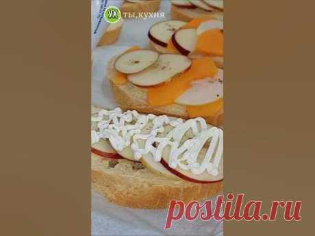 Рецепт находка! 💯👍к чаю за 10 минут! #вкусноибыстро #кчаю #горячиебутерброды #хлебияблоко #ленивые