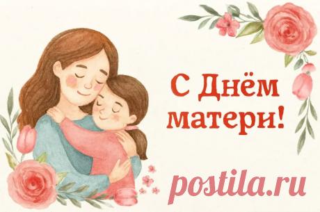 24 ноября 2025. Какой сегодня праздник?