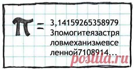 Мнемоника: можно запомнить всё / Хабр